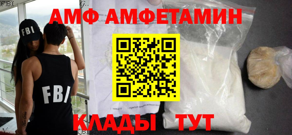 АМФЕТАМИН 97% Королёв