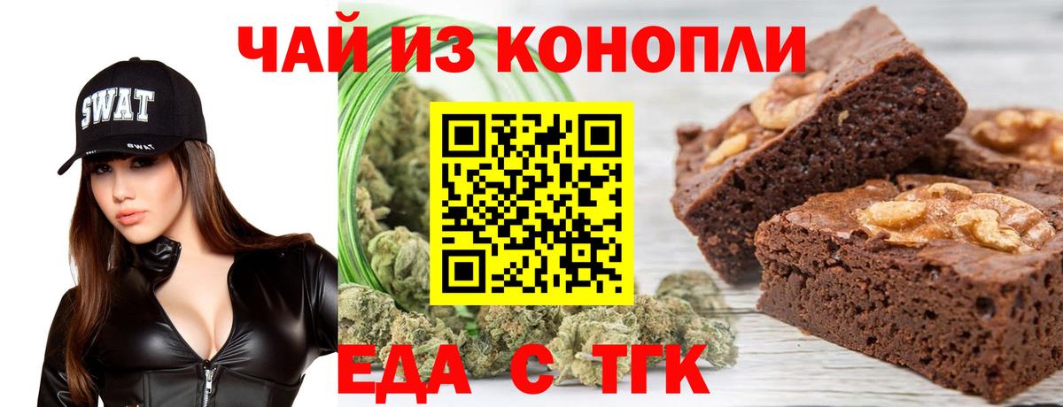 Печенье с ТГК конопля  Вход с VPN  Королёв 
