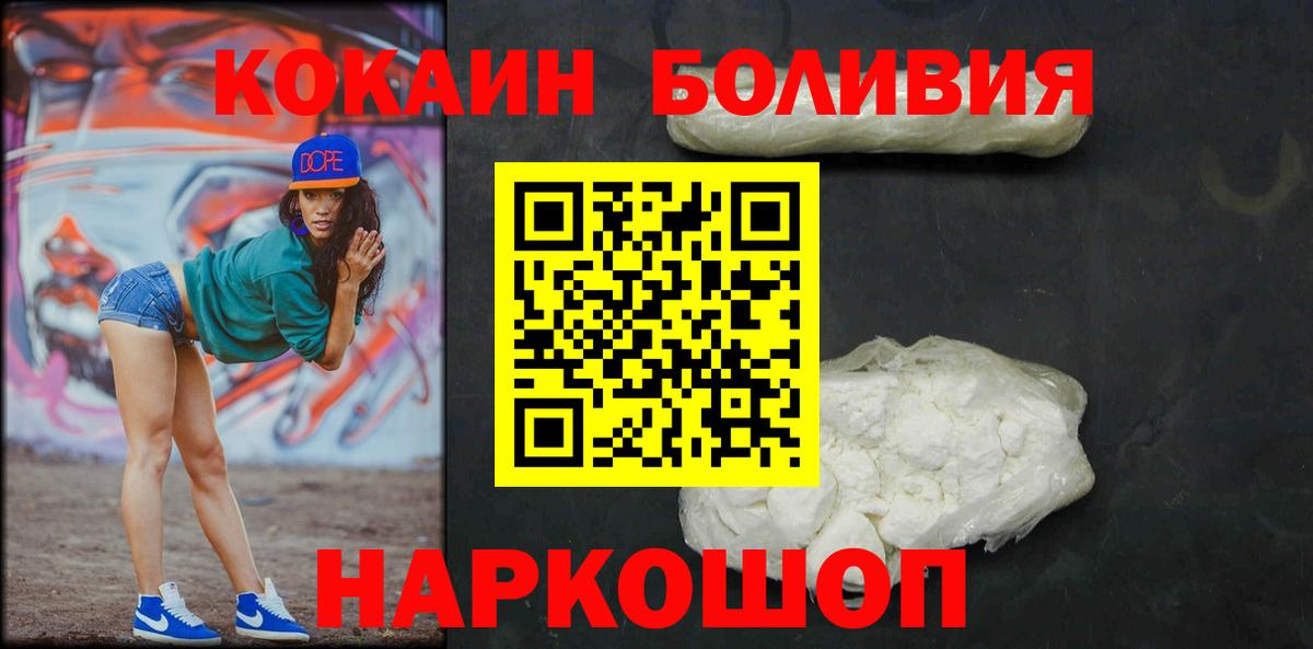 Кокаин Боливия Королёв