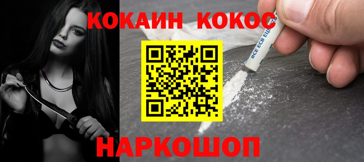 Кокаин 98%  Кокаин Перу  Королёв  Вход с VPN 