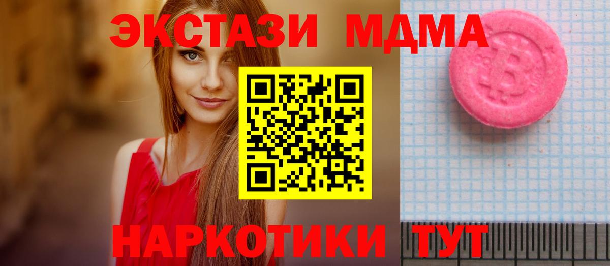 Королёв  ЭКСТАЗИ  Вход с VPN  Ecstasy 300 mg  ЭКСТАЗИ таблы 