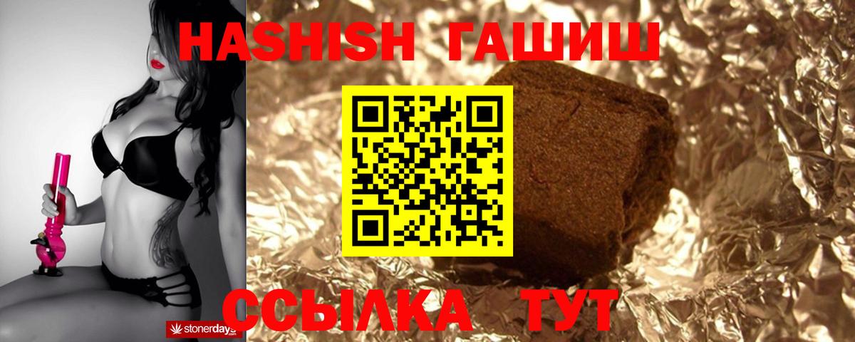 ГАШИШ hashish Королёв