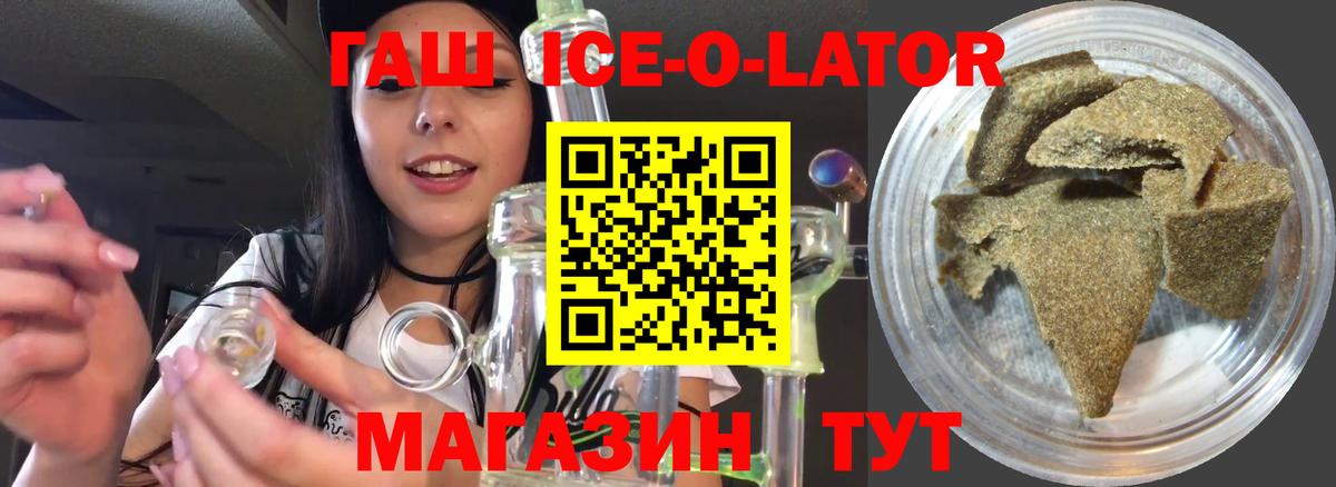 Королёв  где можно купить   Вход с VPN  ГАШ AMNESIA HAZE  Гашиш ice o lator 