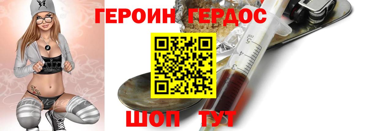 Героин VHQ Королёв