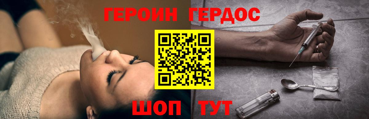 ГЕРОИН  ГЕРОИН Афган  Вход с VPN  Королёв 