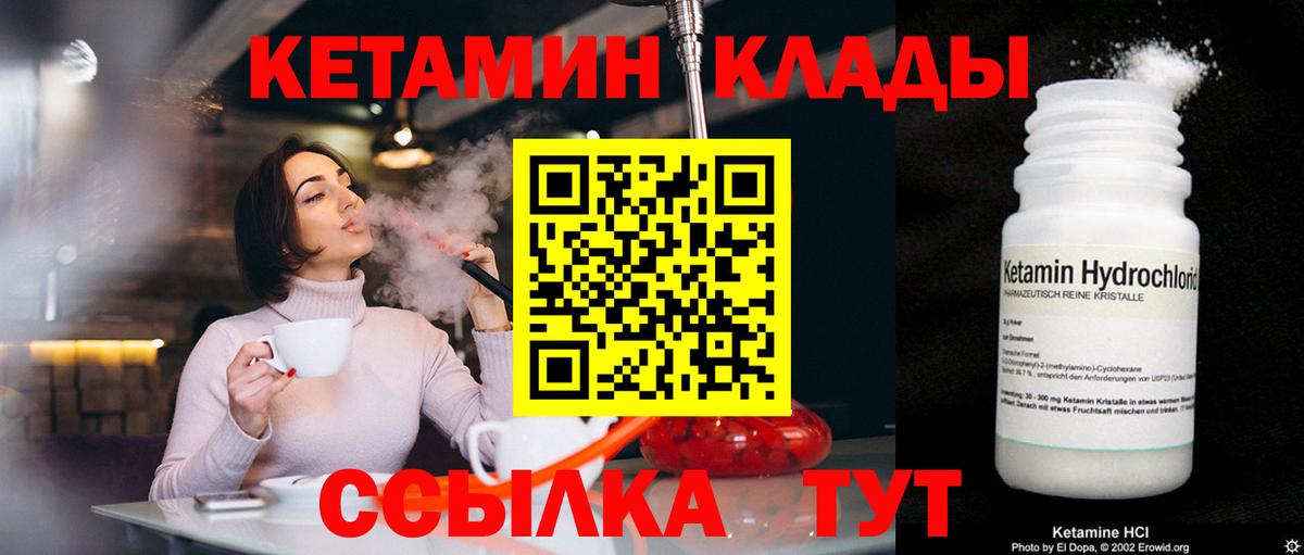 КЕТАМИН ketamine Королёв