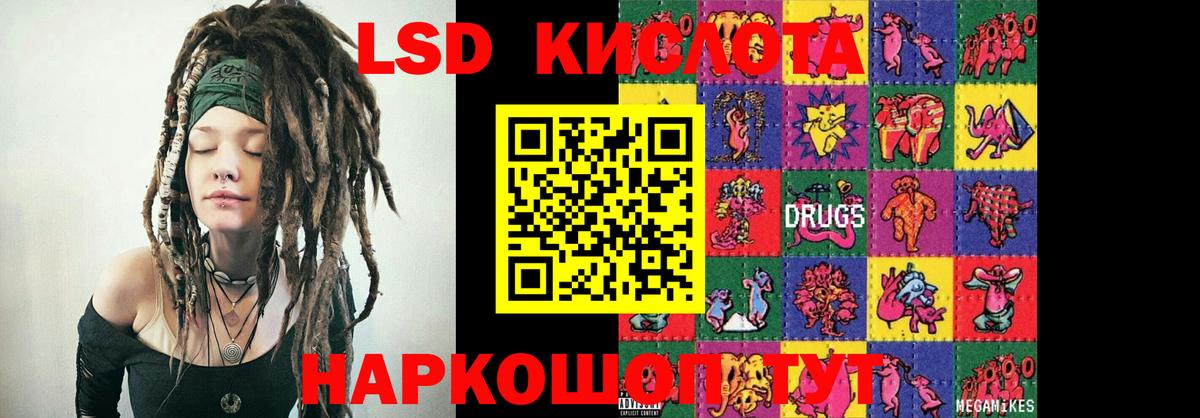 Лсд 25 экстази кислота  LSD-25 экстази кислота  Вход с VPN  Королёв 