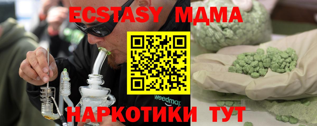 Королёв  MDMA Molly  Вход с VPN  MDMA кристаллы 