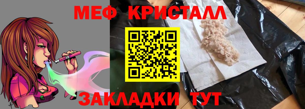 Меф мяу мяу  Королёв