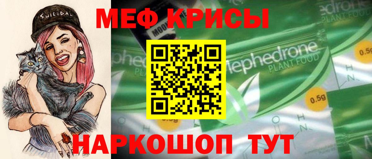 Мефедрон  где найти   МЕФ VHQ  Вход с VPN  Королёв  МЯУ-МЯУ VHQ 