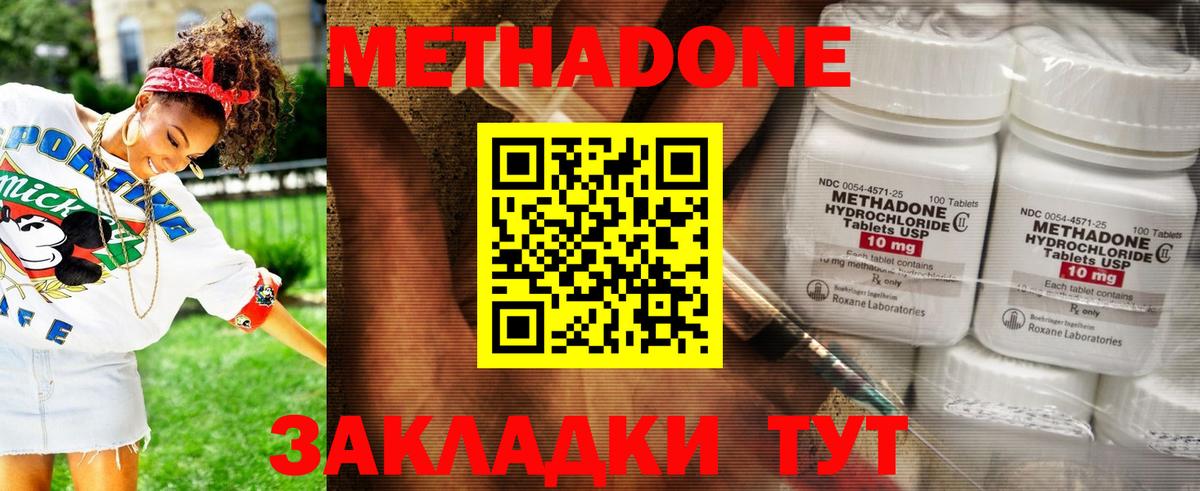 Метадон мёд  Вход с VPN  Королёв 
