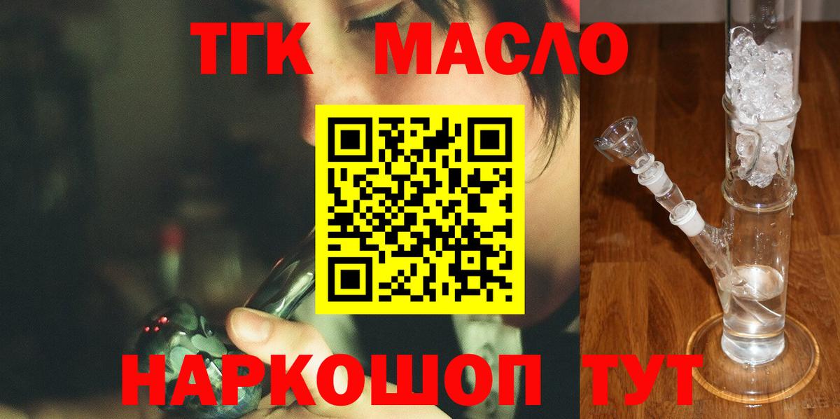 Дистиллят ТГК концентрат Королёв